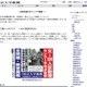 【大学受験】東京大学でも合格発表…東大新聞が合格者番号を速報 画像