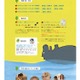 土屋鞄、オリジナル絵本とワークショップ「かばのバショとすてきなばしょ展」5/19まで 横浜・京都 画像
