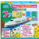 東海道新幹線のぞみ号、子連れ専用「ファミリー車両」を今年も運行 画像