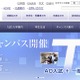 「インターン」と「コーオプ」の違いとは…東京工科大学が今夏より本格実施 画像