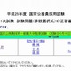 2013年度国家公務員採用試験（一般職大卒程度）の解答速報 画像