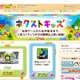 未就学児のインターネット利用に対応、ヤフーが親子向けサービスを開始 画像