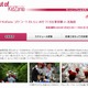 キッザニアがコカ・コーラの仕事体験プログラムを8/21-23北海道で開催 画像