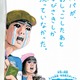 「手洗い新聞」の発行に向け小学生記者を100名募集、ユニセフ 画像