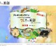 NHK、小学生のための英語番組「プレキソ英語」4月スタート 画像