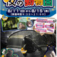 旭山動物園21時までの「夜の動物園」開催、抽選会や屋台も8/11-15 画像