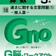 【中学受験2014】基礎から入試まで無理なく学べる算数問題集「G脳ワークアウト」 画像