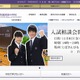 2014年春開校、東洋大学附属姫路中学校…共学中高一貫教育へ 画像