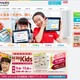 スマイルゼミ、専用タブレットからのネット活用が可能に…安全な調べ学習を支援 画像