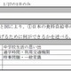 【高校受験2014】都内高校推薦入試の面接・小論文課題一覧 画像