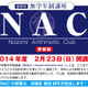 希学園、低学年・無学年制講座の資格認定テストを実施…年長～小2生対象 画像