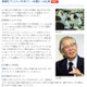 日本科学未来館、小5以上対象にノーベル化学賞・白川博士による実験教室 画像