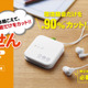 騒音だけをカットする「デジタル耳せん」、キングジムから登場 画像