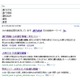 入力中に検索結果を予測「Googleインスタント検索」日本語版 画像