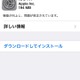 アップル「iOS 7.1」公開、CarPlay搭やSiri改良ほか 画像