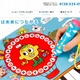 旺文社、子ども向け英語教材「ハッピープラネット」を発売 画像