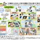 文科省、「教育の情報化ビジョン」を公表 画像