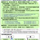 2014年4月からの「就学支援金制度」とは…公立高校無償制度は廃止 画像