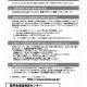 奨学金、4月から日本学生支援機構が制度変更…延滞金引き下げや猶予年数延長 画像