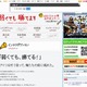 開成高校野球部「弱くても勝てます」がTVドラマに…主演は嵐の二宮 画像