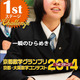 中高生対象「京都数学グランプリ」7/13開催、参加者募集中 画像