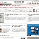 PCやスマホで読める「朝日新聞デジタル」、複数端末同時利用OK 画像