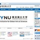 【夏休み】横浜国立大学が「第20回夏休みおもしろ船教室」を開催 画像