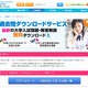 【大学受験2015】過去問ダウンロード、2014年度入試を公開…マナビジョン 画像