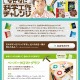 【夏休み】セリアと学研キッズネットがコラボ、100円ショップ商品で自由研究 画像