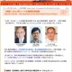 「2014年ノーベル物理学賞受賞」特集、3教授関連の記事・論文を紹介 画像