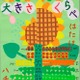 小中高生の力作勢揃い、神奈川＆千葉グラフコンクールの入賞者発表 画像