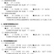 【全国学力テスト】5県・114市町村の教委で学校別結果を公表 画像