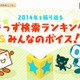 Yahoo!きっずの検索ワード…「地球温暖化」「自由研究」などがランクイン 画像