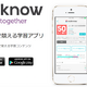 「zuknow」誰でも選択式クイズをアプリ化できる新機能を追加 画像