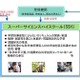 文科省、平成27年度スーパーサイエンスハイスクール（SSH）指定校25校を内定 画像