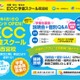 ECCが学童保育事業参入、兵庫県西宮市に4/1開校 画像