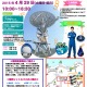 【GW】JAXA沖縄宇宙通信所の一般公開…子ども向けイベントも開催 画像
