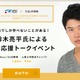 文科省がTBSドラマとタイアップ、海外留学の啓発へイベントなど開催 画像