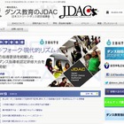 ダンス指導者日本一を決めるコンクールが8月開催…文科省後援 画像