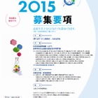 国際科学オリンピック、化学・生物学・物理で受付開始 画像