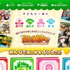 【GW】ビュッフェ・エンタメ・教育の大型遊具施設「KidsBee」横浜にオープン 画像
