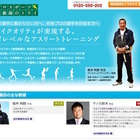 家庭教師のトライ、ダンスの家庭教師サービス開始 画像