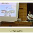 国立天文台、出張授業の実施校を募集…天文学者が学校に 画像