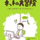 「インターネットの仕組み」を学ぶマンガ、JPRSが6年連続無償配布 画像
