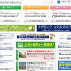 10年で京大現役合格者が増えた高校…Top10に公立7校 画像