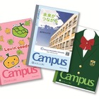 オリジナルキャンパスノートが作れる、学校・塾限定キャンペーン 画像