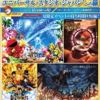 【夏休み】ハリポタや妖怪ウォッチ確約も、JTBのUSJツアー 画像
