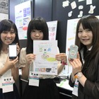 女子専門学生が発案、徘徊・迷子対策アプリ「おうちにカエろう」 画像