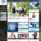 高校生向けニュースサイト「マイナビ進学U17」オープン 画像