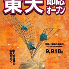 【大学受験2016】Z会・河合塾…東大・京大即応模試、申込受付開始 画像